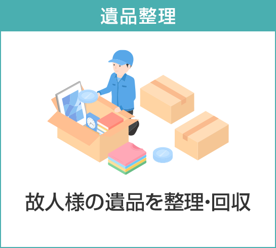 法人・オフィスゴミ,オフィス移転時のゴミの回収